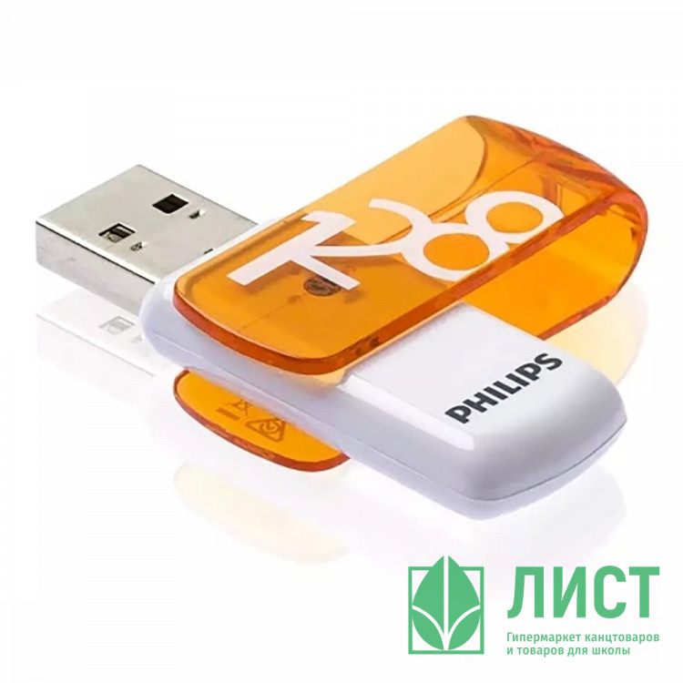 Флеш диск 128GB USB 2.0 PHILIPS CITI, белый/оранжевый