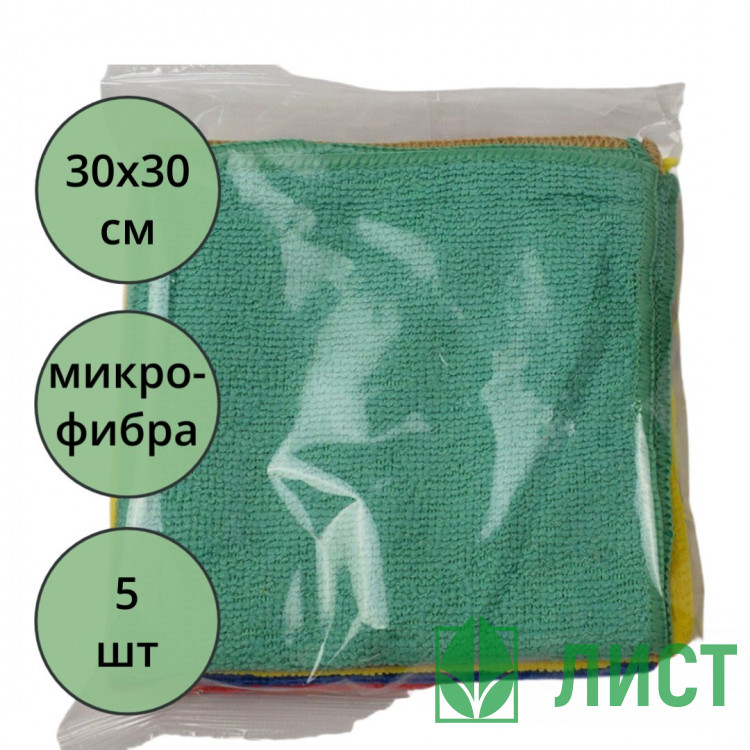 Салфетка универсальная микрофибра 30*30 5 штук в наборе 220г/м2 микс арт.55-9383