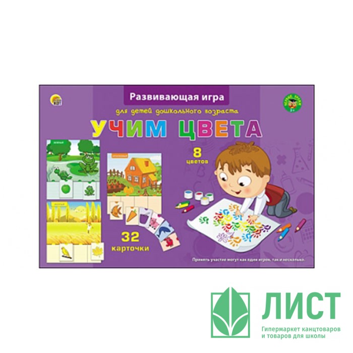 Первые уроки игры на. Мини-игры. Изучаем цвета (арт. Ин-3470). Я учу цвета. 3+. Настольная игра рыжий кот первые уроки. Учим цвета по-0396. Настольная игра Bondibon Baby you изучаем время вв3929.