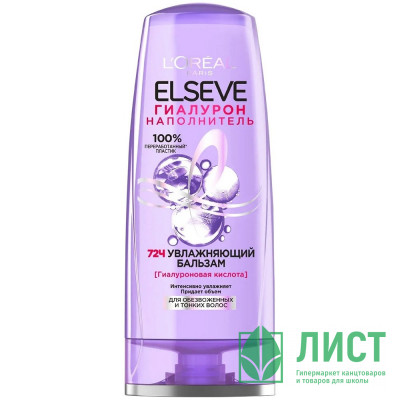 Бальзам для волос Elseve 400 мл Гиалурон Свежесть (Ст.12) Бальзам для волос Elseve 400 мл Гиалурон Свежесть (Ст.12)