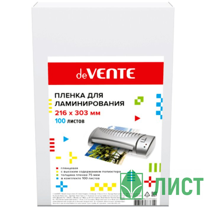 Пленка для ламинирования А4 75мкр 100шт/уп. deVENTE глянцевая арт.4122700