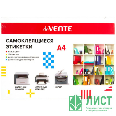 Адресные наклейки deVENTE 210*297  70г б/просечки белый,  (упаковка 100листов) арт 2060320 Адресные наклейки deVENTE 210*297  70г б/просечки белый,  (упаковка 100листов) арт 2060320