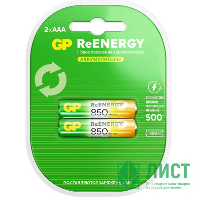 Батарейки аккумуляторные GP АА (HR6), пальчиковые  850mAh NiMh  блистер 2шт (цена за упаковку) Батарейки аккумуляторные GP АА (HR6), пальчиковые  850mAh NiMh  блистер 2шт (цена за упаковку)
