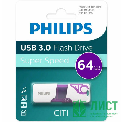 Флеш диск 64GB PHILIPS CITI, USB 3.0, белый/фиолетовый Флеш диск 64GB PHILIPS CITI, USB 3.0, белый/фиолетовый