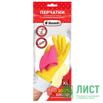 Перчатки хозяйственные латексные с х/б напылением Komfi размер XL Перчатки хозяйственные латексные с х/б напылением Komfi размер XL