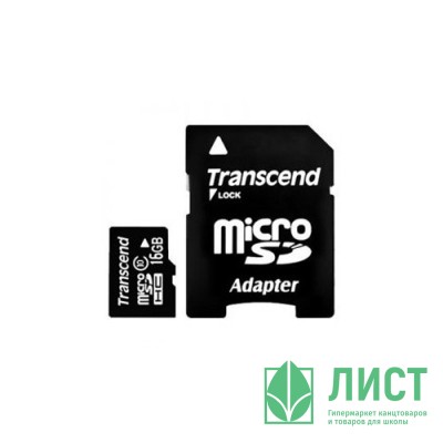 Карта памяти 16GB microSD, Transcend  microSDHC Class 10 (SD адаптер) Карта памяти 16GB microSD, Transcend  microSDHC Class 10 (SD адаптер)