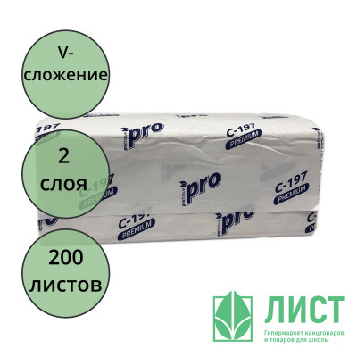 Полотенце бумажное Система Н3 V-сложение 2-слойные 200 листов белые (21*22) PRO арт.C197 Полотенце бумажное Система Н3 V-сложение 2-слойные 200 листов белые (21*22) PRO арт.C197