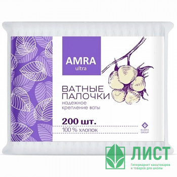 Ватные палочки Amra  200штук в пакете Ватные палочки Amra  200штук в пакете