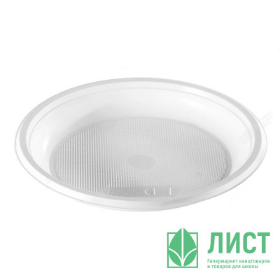 Тарелка пластиковая десертная d=165мм упаковка  10шт./упак Тарелка пластиковая десертная d=165мм упаковка  10шт./упак