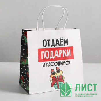 Пакет подароч. 22*22*11см крафт «Отдаём подарки» арт.6249083 Пакет подароч. 22*22*11см крафт «Отдаём подарки» арт.6249083