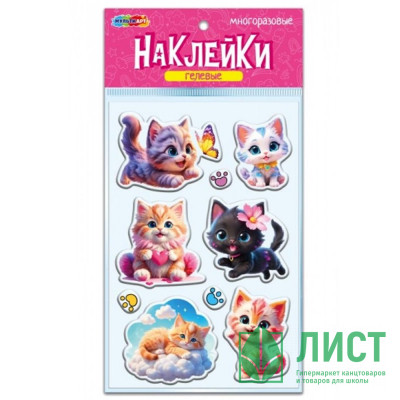 Наклейки гелевые (MultiArt) Котята арт.STICKGEL-122806 Наклейки гелевые (MultiArt) Котята арт.STICKGEL-122806