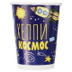 Стаканы бумажные "Космос" 6шт/наб 200мл арт.6069155