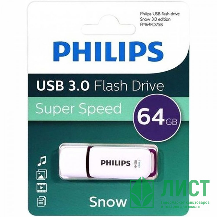 Флеш диск 64GB USB 3.0 PHILIPS SNOW, белый/фиолетовый
