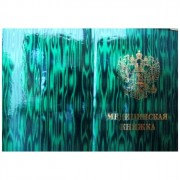 Обложка д/медицинской книжки глянец арт.ОД6-19 (Ст.50/500)