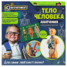 Набор для проведения опытов (IQ эксперимент) Тело человека арт.A365-H24041-R