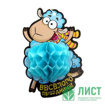 яяяУкрашение декоративное "Веселого праздника" 8*11,5см. арт.806022 яяяУкрашение декоративное "Веселого праздника" 8*11,5см. арт.806022