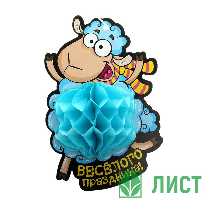яяяУкрашение декоративное "Веселого праздника" 8*11,5см. арт.806022