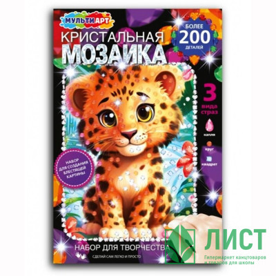 Игра Мозаика кристальная (MultiArt) Лео 17х23см 200 деталей арт.CRYST-114749 Игра Мозаика кристальная (MultiArt) Лео 17х23см 200 деталей арт.CRYST-114749