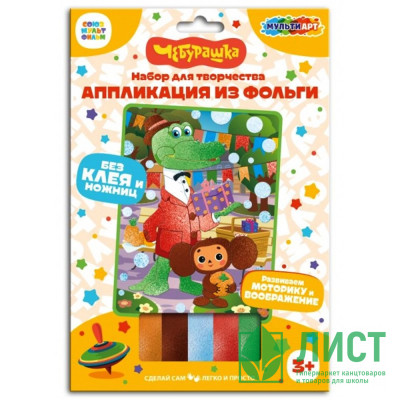 Аппликация из фольги (MultiArt) Чебурашка 170х230 мм арт.FOIL-102079 Аппликация из фольги (MultiArt) Чебурашка 170х230 мм арт.FOIL-102079