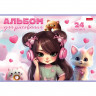 Альбом для рисования 24 листа скоба (Hatber) Девочка-кошка ассорти арт.24А4В