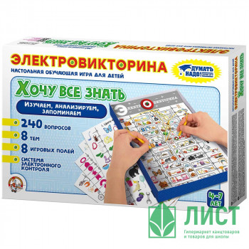 Игра настольная Электровикторина. Хочу все знать (ДК) арт.03673 Игра настольная Электровикторина. Хочу все знать (ДК) арт.03673