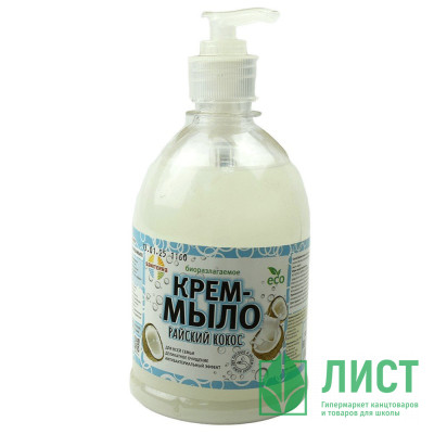 Мыло жидкое 500мл дозатор Saniterra райский кокос Мыло жидкое 500мл дозатор Saniterra райский кокос