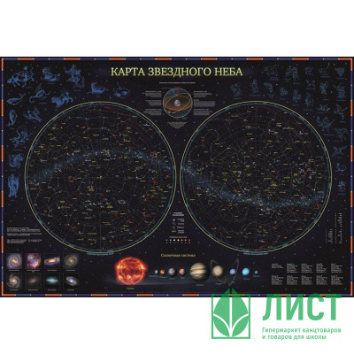 Карта Звездное небо планеты 101х69 интерактивная в тубусе арт КН004 Карта Звездное небо планеты 101х69 интерактивная в тубусе арт КН004