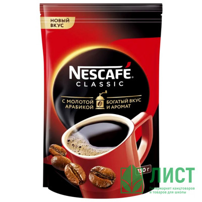 Кофе Nescafe Classic 130г пакет (Ст.12) Кофе Nescafe Classic 130г пакет (Ст.12)