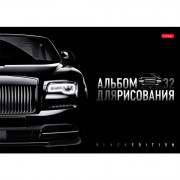 Альбом для рисования 32 листа скоба (Hatber) Black Edition глянцевая ламинация ассорти арт.32А4лВ