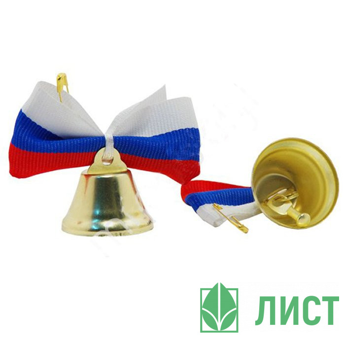 Колокольчик с лентой и булавкой