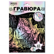 Гравюра А5+ Тигры с эффектом голографии (MultiArt) пастель арт.SCRPAST-115366