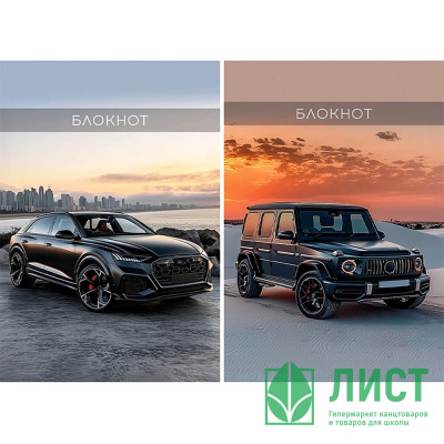 Блокнот А7 мягкая обложка склейка 48 листов (Prof-Press) Черный автомобиль-16 клетка ассорти арт.Б48-3005 Блокнот А7 мягкая обложка склейка 48 листов (Prof-Press) Черный автомобиль-16 клетка ассорти арт.Б48-3005