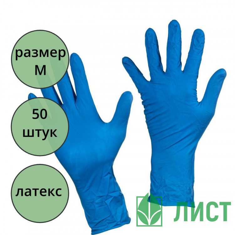 Перчатки латексные High Risk Libry синие 26 гр р-р М 25шт/упак