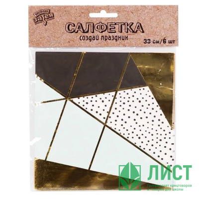 Салфетки &quot;Мятная Роскошь&quot; 6шт/наб. 33*33см арт.1502-4343 Салфетки "Мятная Роскошь" 6шт/наб. 33*33см арт.1502-4343