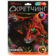 Гравюра Скретчинг Микс 18*24см (MultiArt) Рыжий кот арт.SCRETCH-111523