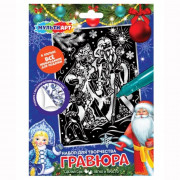 Гравюра А5 Новый год с эффектом серебра (MultiArt) арт.SCR-120674