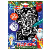 Гравюра А5 Новый год с эффектом серебра (MultiArt) арт.SCR-120674