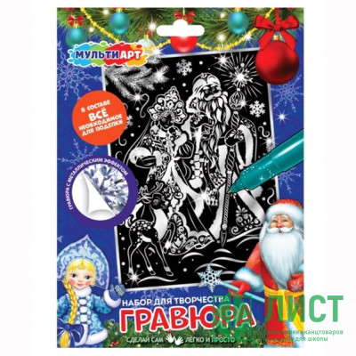 Гравюра А5 Новый год с эффектом серебра (MultiArt) арт.SCR-120674 Гравюра А5 Новый год с эффектом серебра (MultiArt) арт.SCR-120674