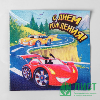 Салфетка «С Днём Рождения» машинка, 20шт/наб. 25*25см арт.3536833 Салфетка «С Днём Рождения» машинка, 20шт/наб. 25*25см арт.3536833