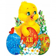 ПАСХА Плакат А2 "Цыпленок с пасхальными яйцами" арт.ФБ-13210сф