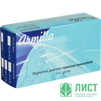 Перчатки одноразовые виниловые, н/о, прозр. (XL), 50п/уп 4гр.,ПС Перчатки одноразовые виниловые, н/о, прозр. (XL), 50п/уп 4гр.,ПС