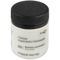 Гуашь 40мл (ГАММА) Старый мастер белила цинковые арт 12112040001