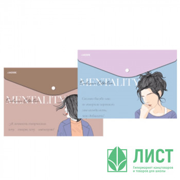 Папка-конверт на кнопке А4 (deVENTE) 180мкм Mentality ассорти арт.3071224 Папка-конверт на кнопке А4 (deVENTE) 180мкм Mentality ассорти арт.3071224