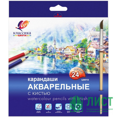 Карандаши цветные акварельные (ЛУЧ) Классика цвета 24 цвета с кистью арт.32С 2092-08 Карандаши цветные акварельные (ЛУЧ) Классика цвета 24 цвета с кистью арт.32С 2092-08