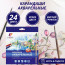 Карандаши цветные акварельные (ЛУЧ) Классика цвета 24 цвета с кистью арт.32С 2092-08 - 