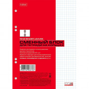 Сменный блок для тетрадей А5 120 листов Hatber белый клетка арт 120СБ5В1_02449