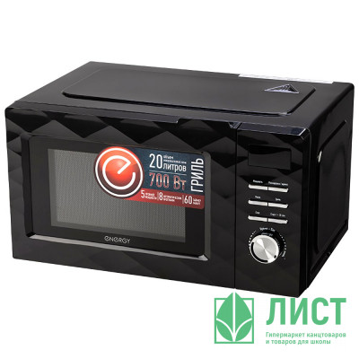 Микроволновая печь ENERGY, арт.EMW-20707EG, гриль, черный, 700Вт Микроволновая печь ENERGY, арт.EMW-20707EG, гриль, черный, 700Вт