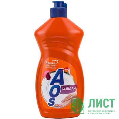 Моющее средство для посуды AOS 900мл  бальзам (Ст.12) Моющее средство для посуды AOS 900мл  бальзам (Ст.12)