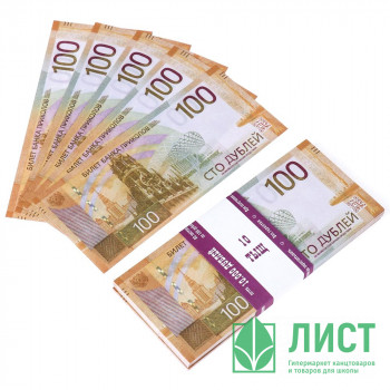 Деньги для выкупа 100руб арт.770165 Деньги для выкупа 100руб арт.770165