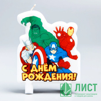 Свеча фигурная &quot;С Днем Рождения&quot; Мстители: Железный человек, Тор, Халк, Капитан Америка арт.4982970 Свеча фигурная "С Днем Рождения" Мстители: Железный человек, Тор, Халк, Капитан Америка арт.4982970